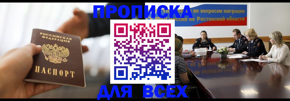 прописка для военкомата в Владимире