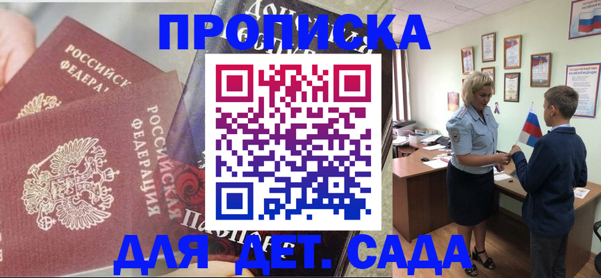 прописка от собственника в Владимире