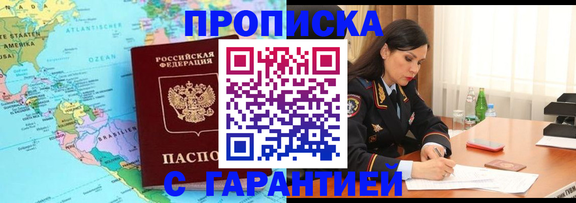 регистрация в Владимире