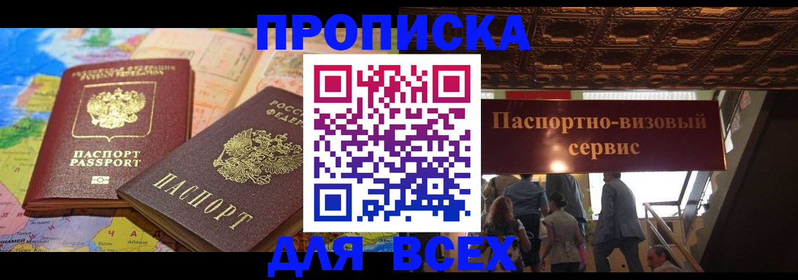 временная регистрация законно в Владимире