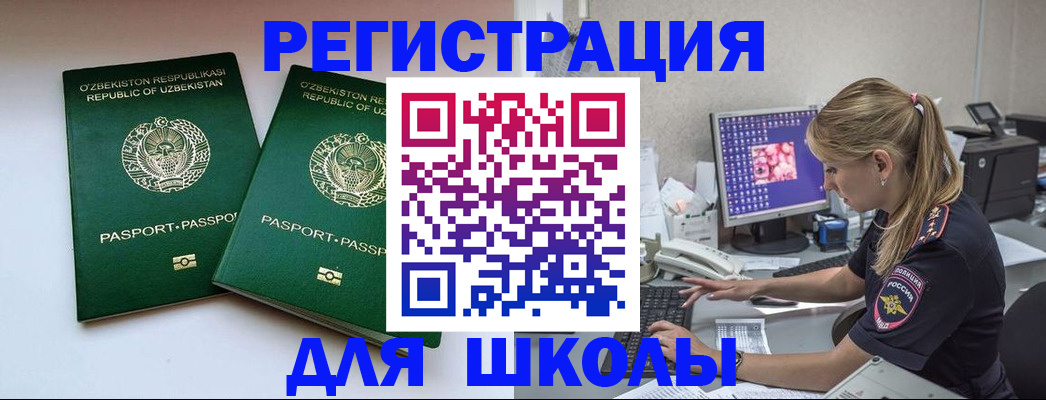 миграционный учет в Владимире