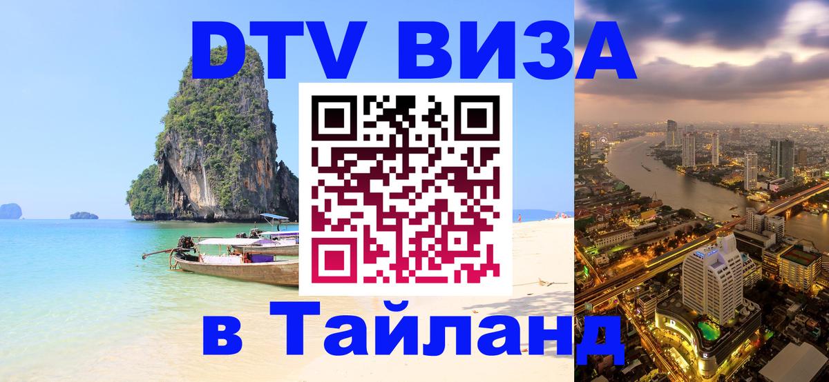 Сколько стоит DTV виза — актуальные цены, оформление даже без документов - Владимир  20.11.2025 